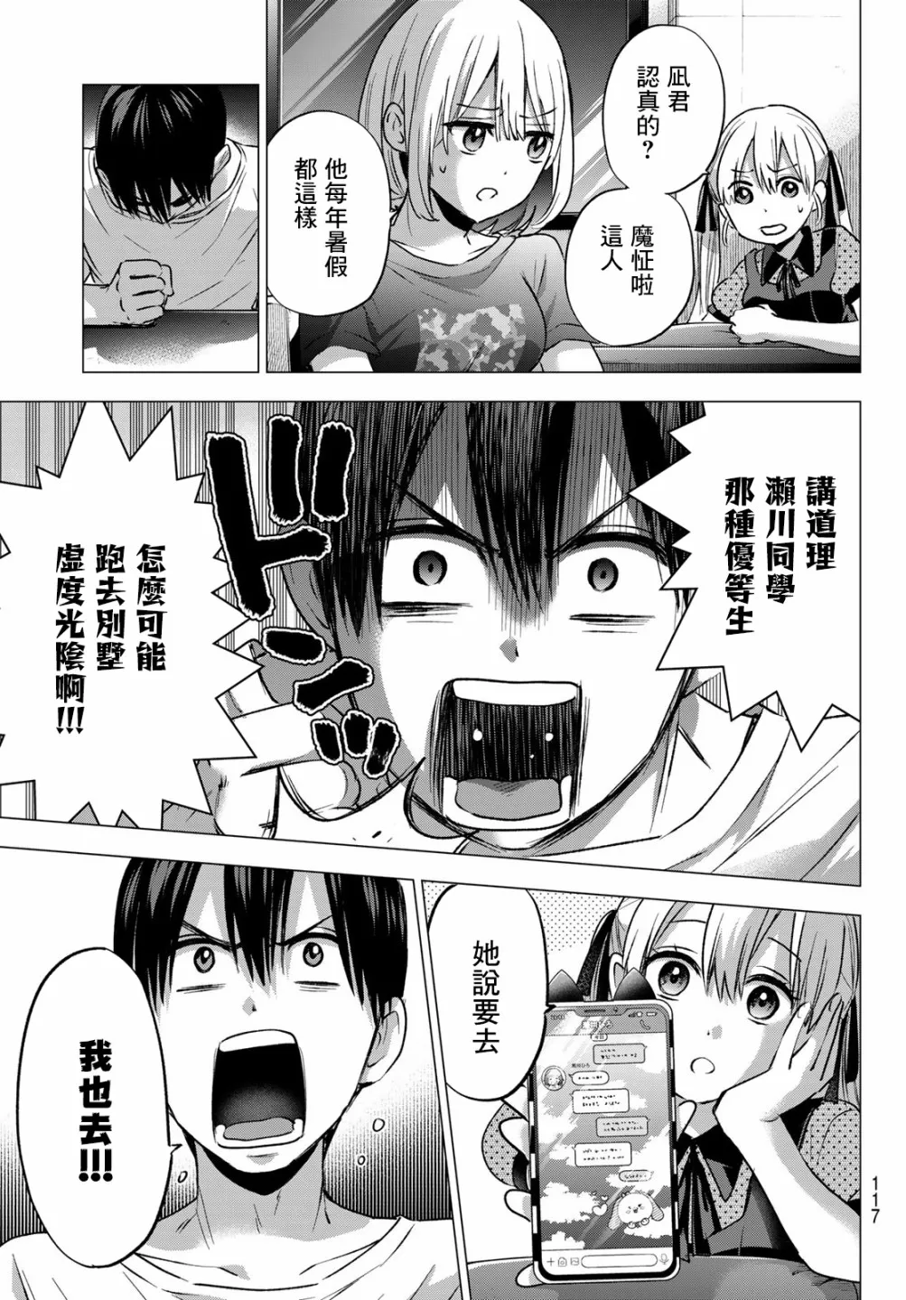 第48话 第3页