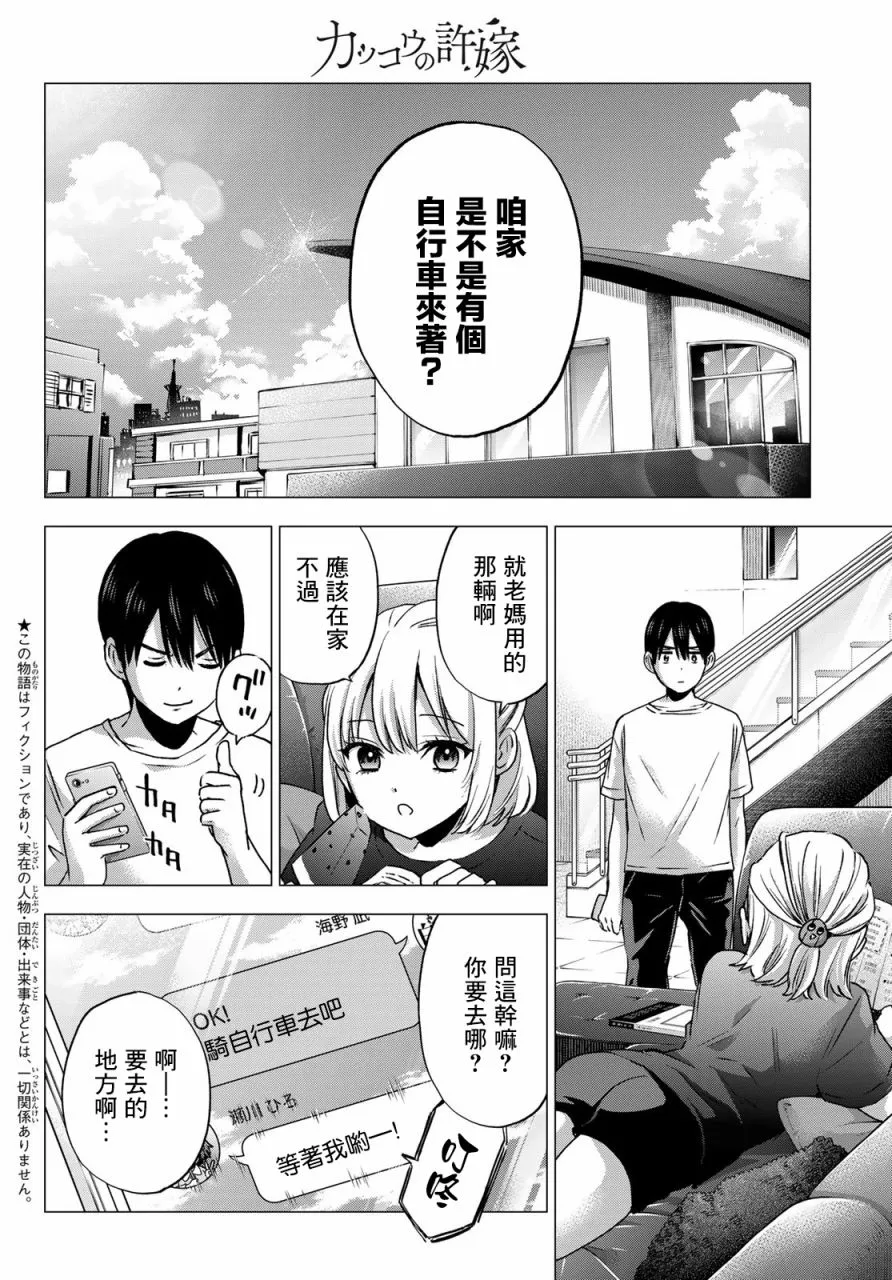 第45话 第2页