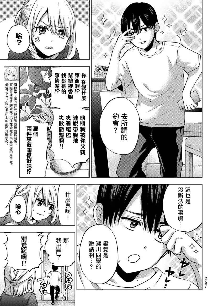 第45话 第3页
