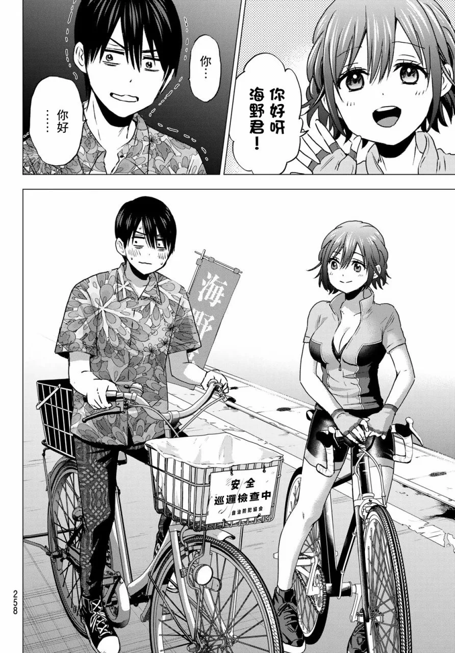 第45话 第4页