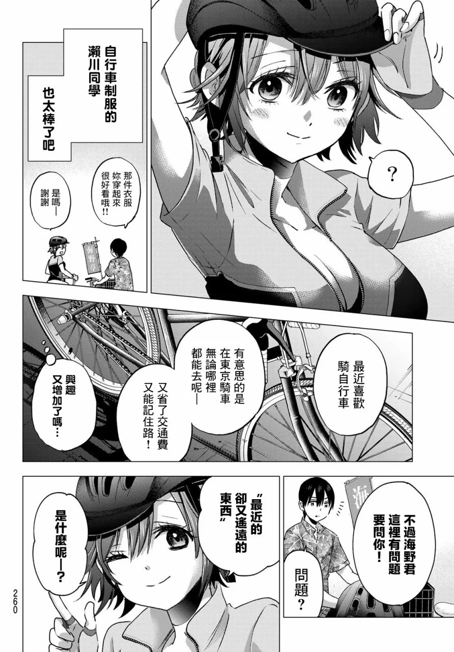 第45话 第6页