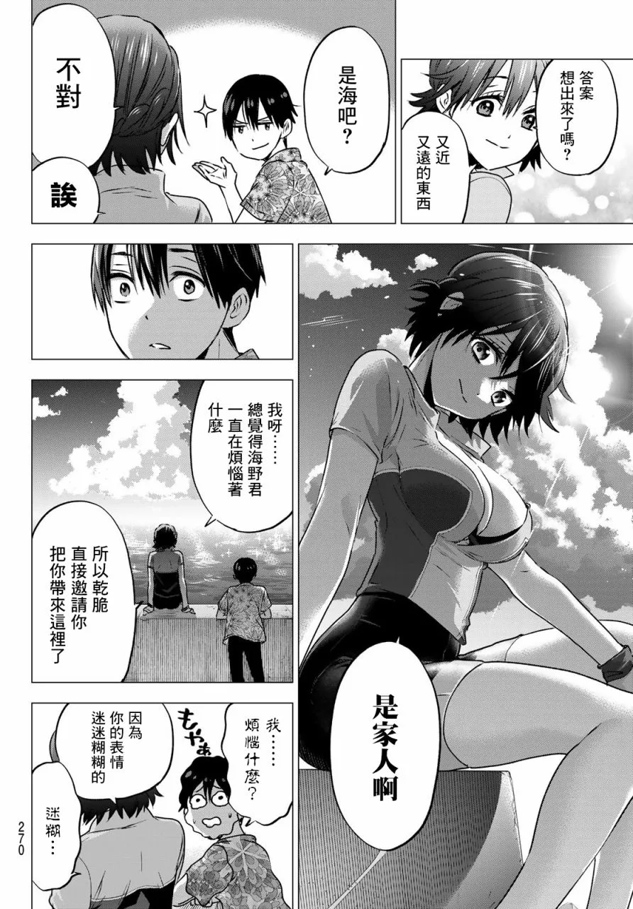 第45话 第15页