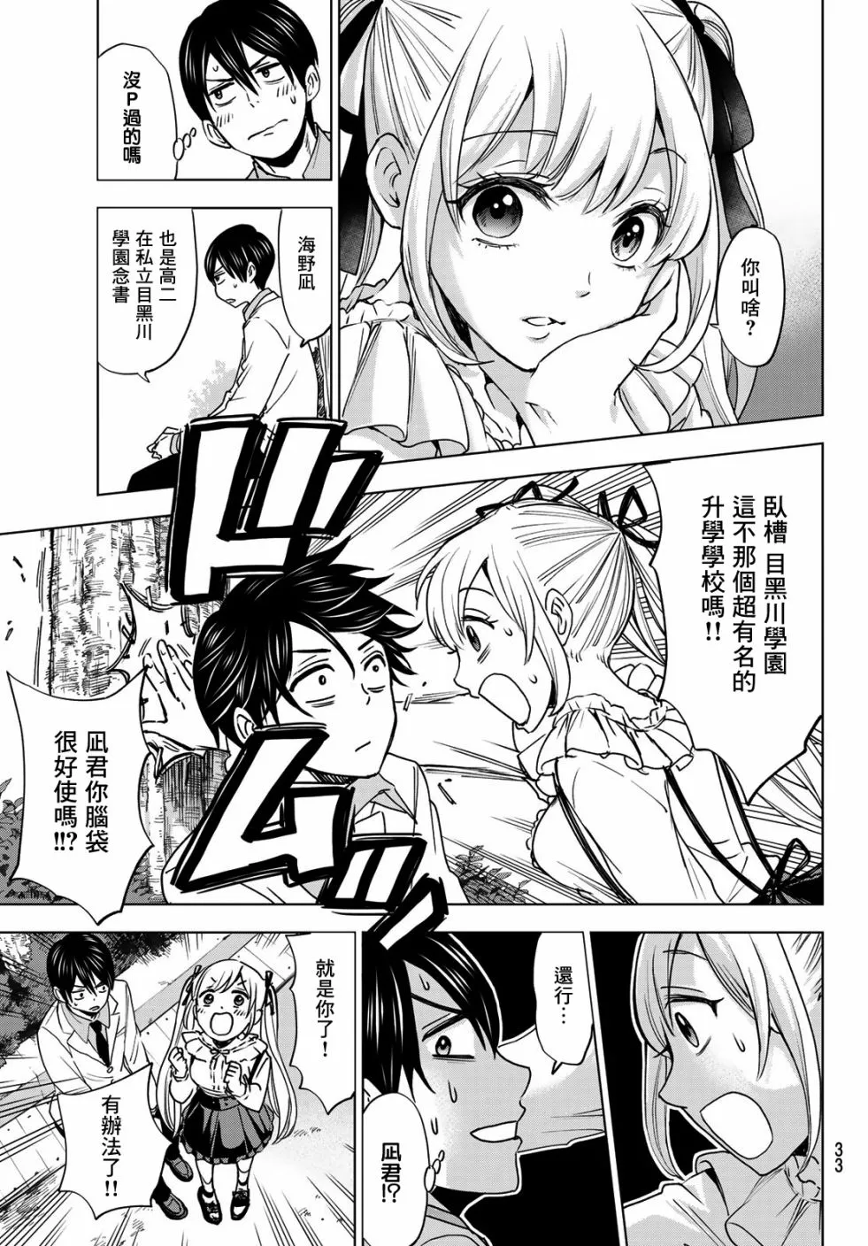 连载化预告 第17页