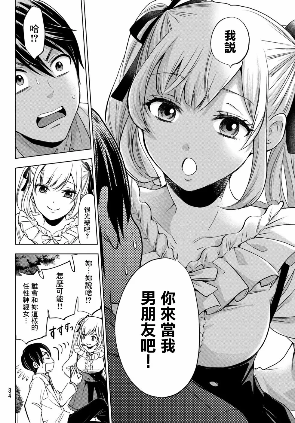 连载化预告 第18页