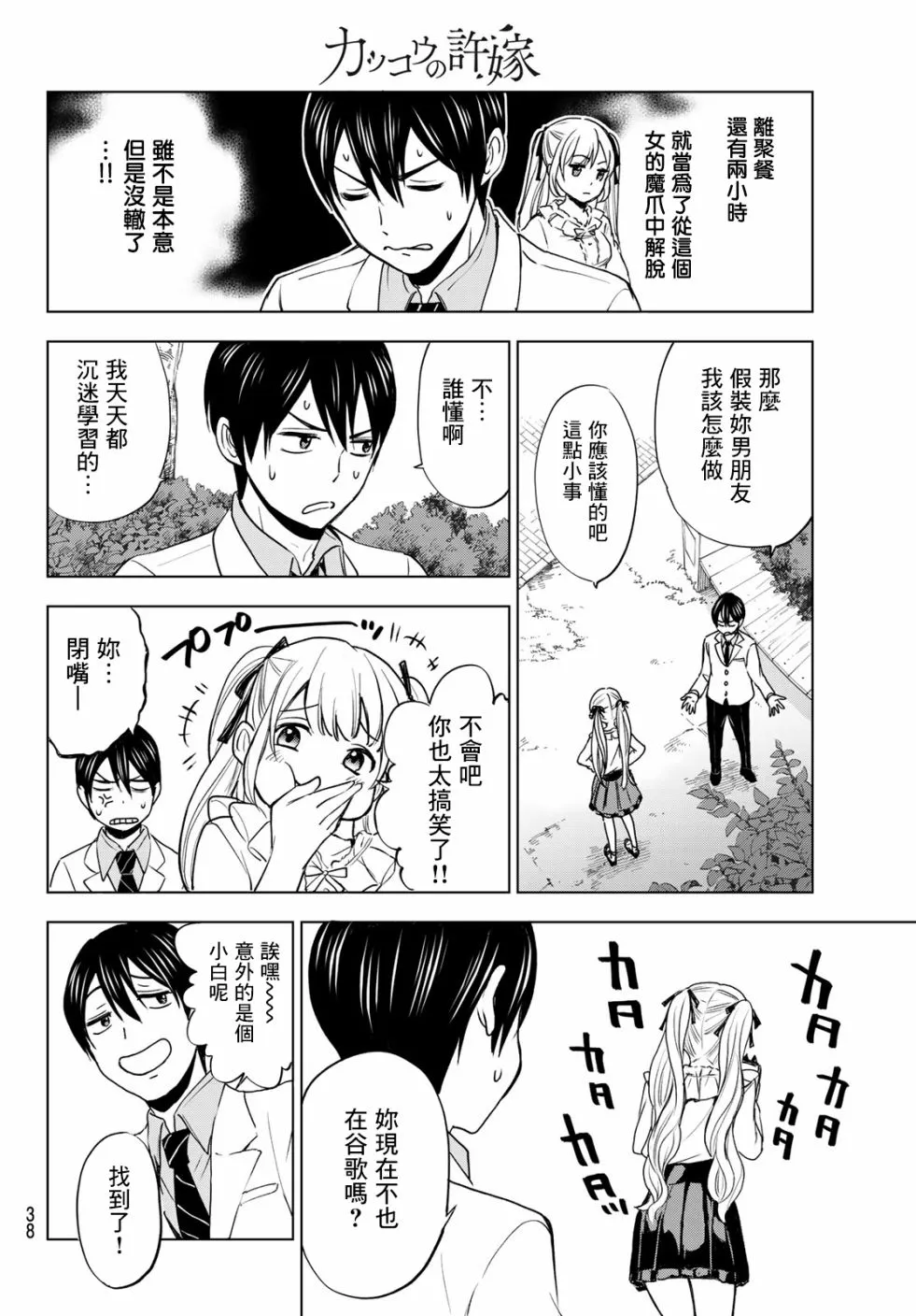 连载化预告 第22页