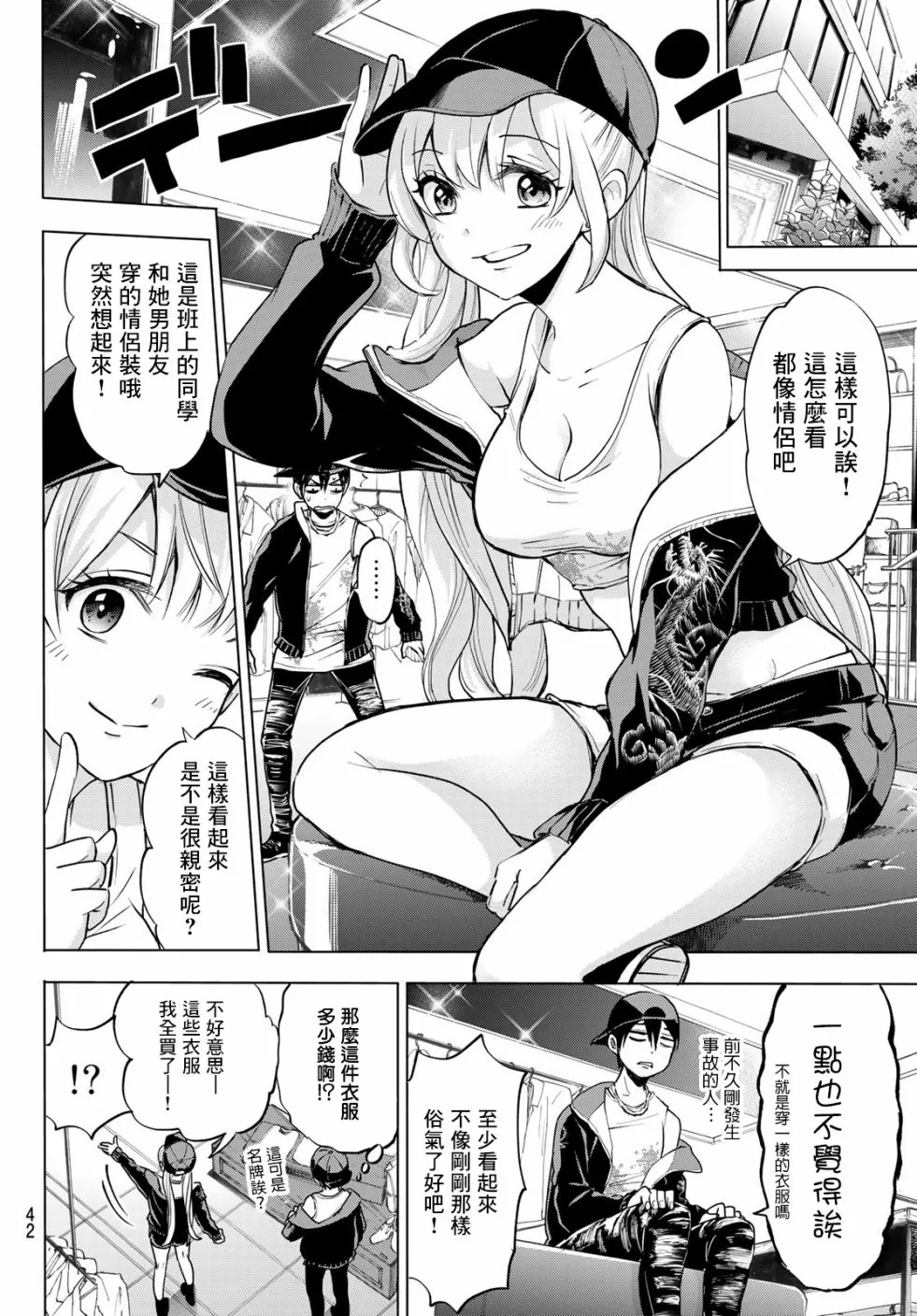 连载化预告 第26页