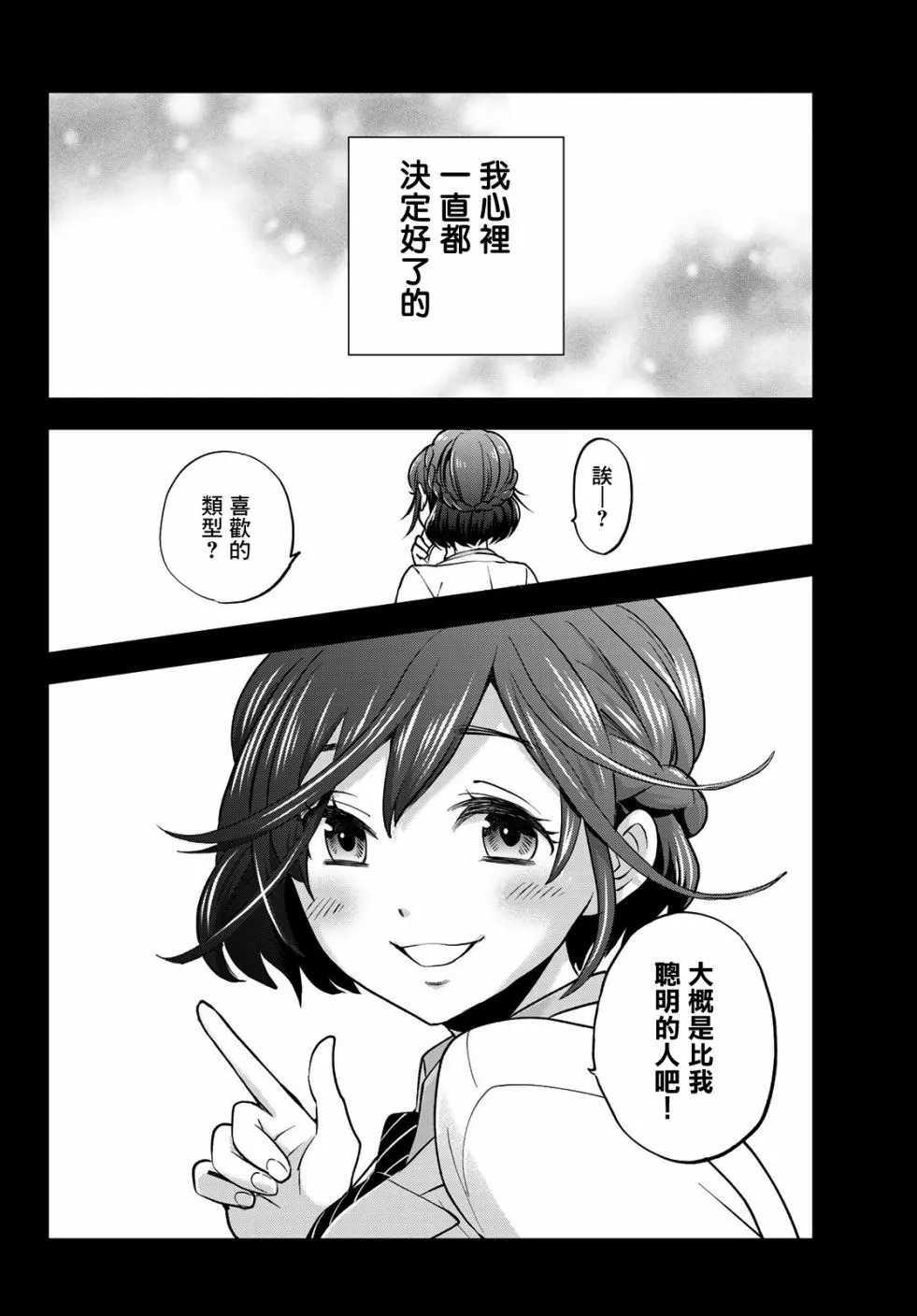 连载化预告 第52页