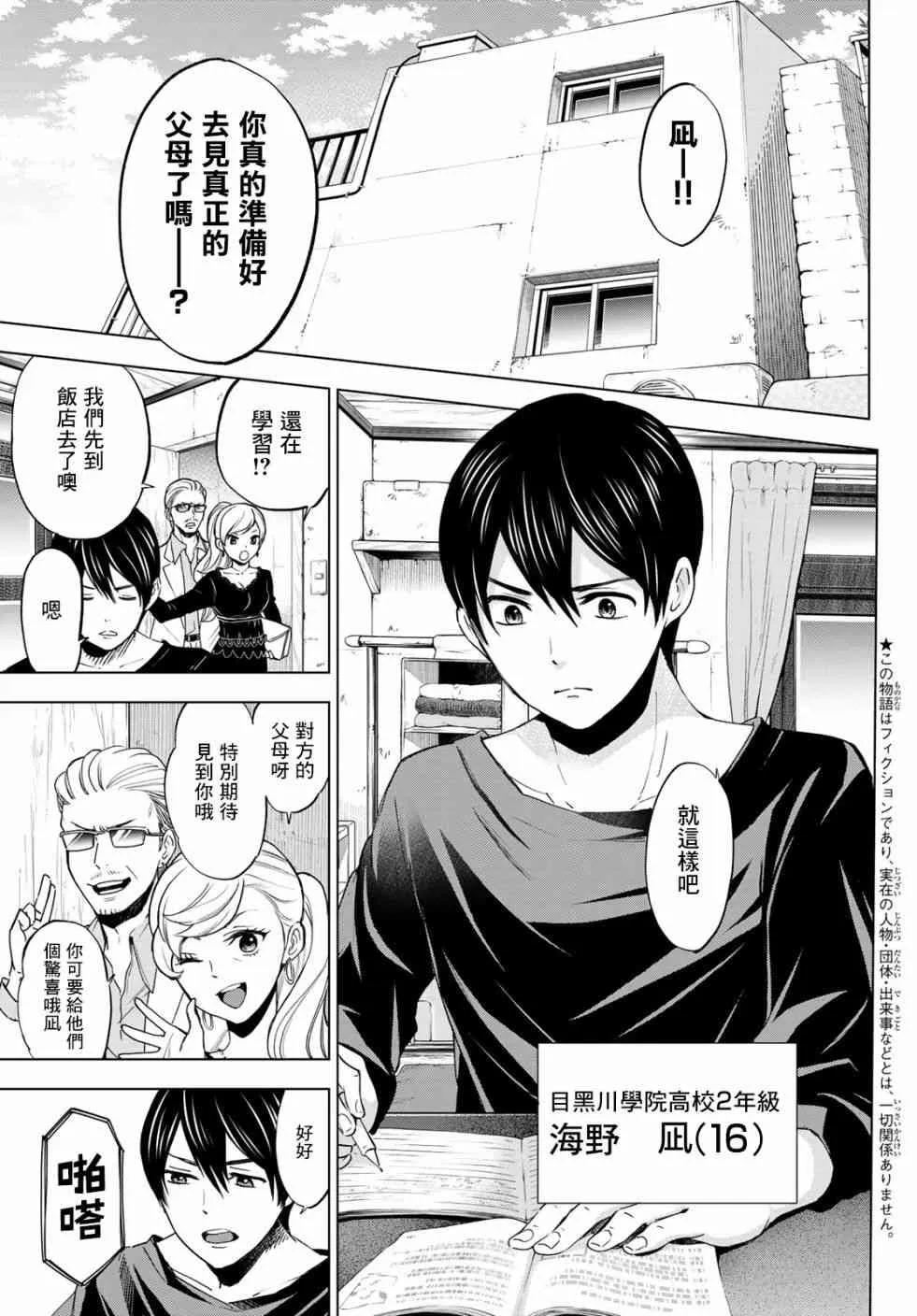 1话 第4页