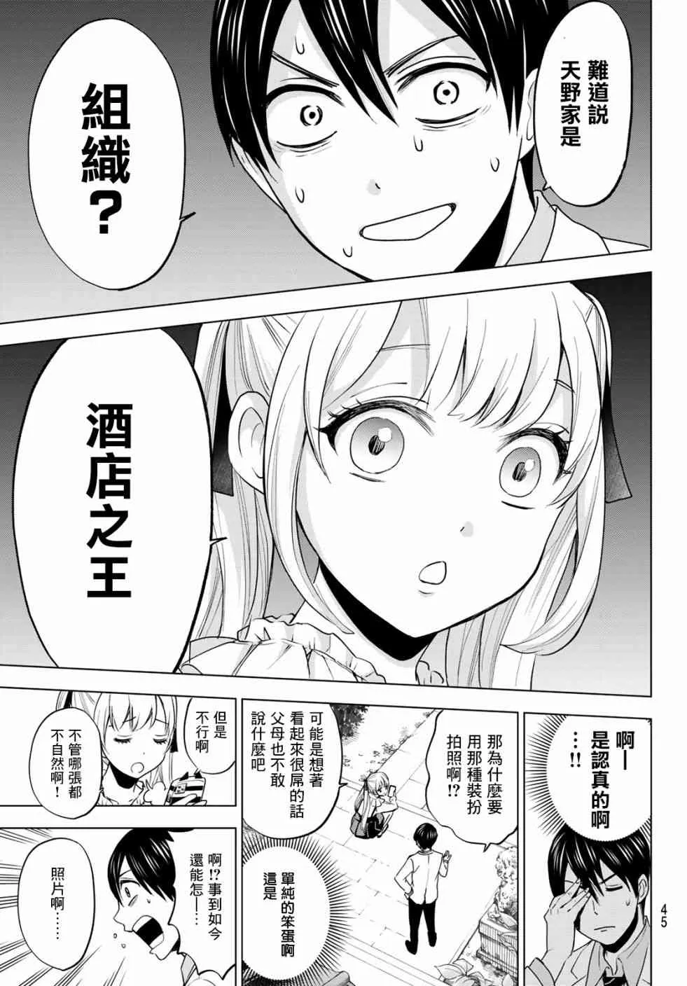 1话 第29页