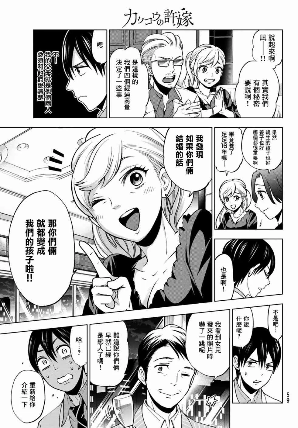 1话 第43页