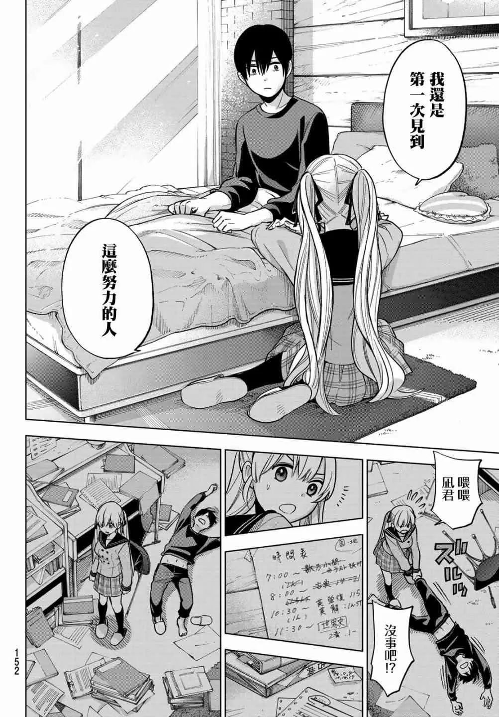 5话 第14页