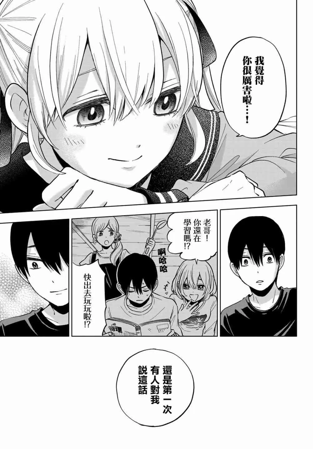 5话 第15页