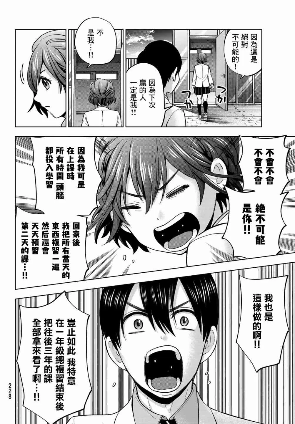 6话 第15页