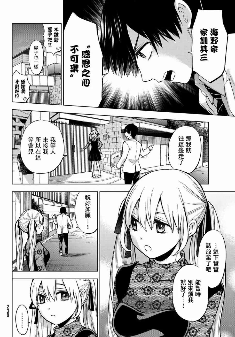 7话 第10页