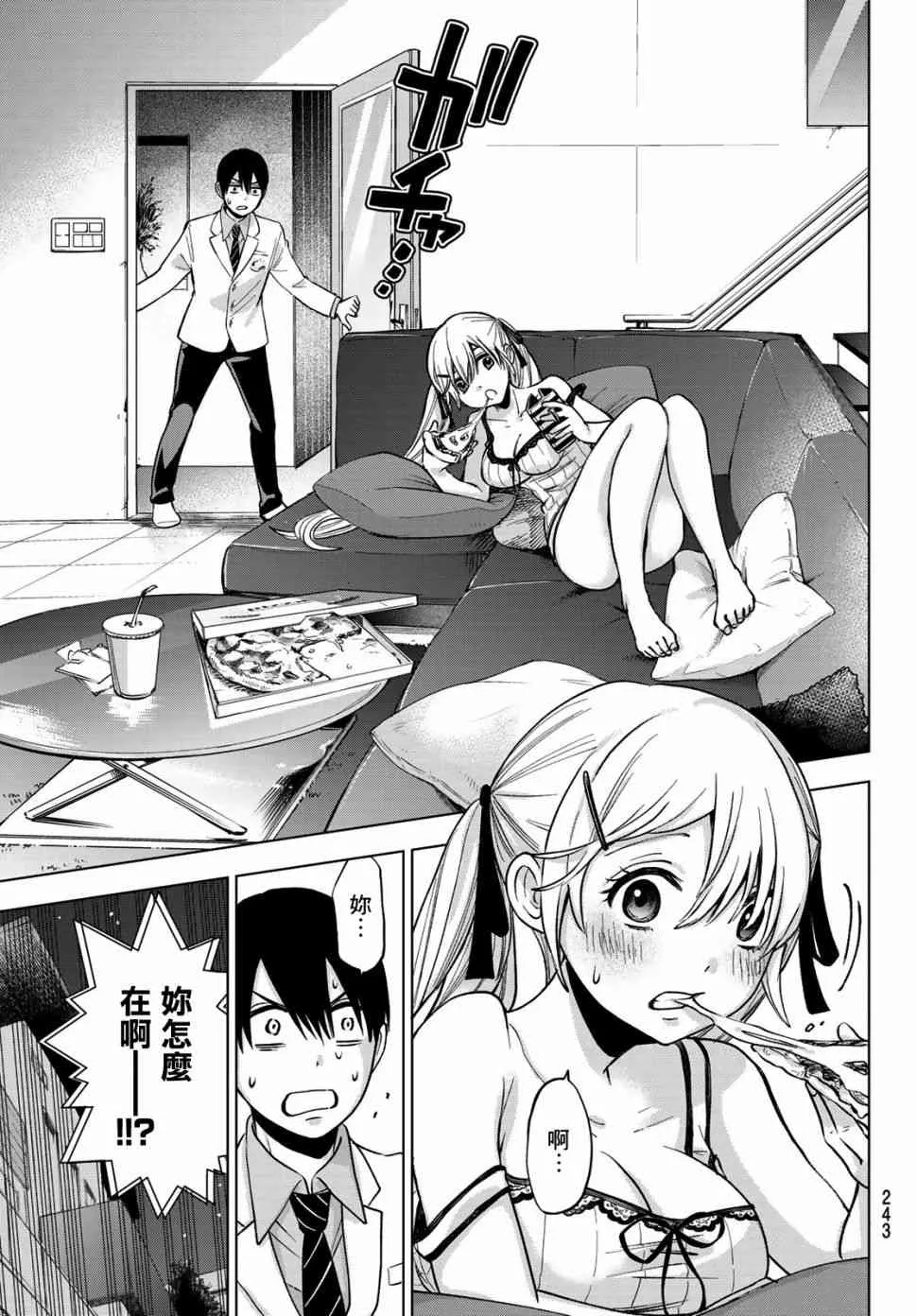 7话 第15页