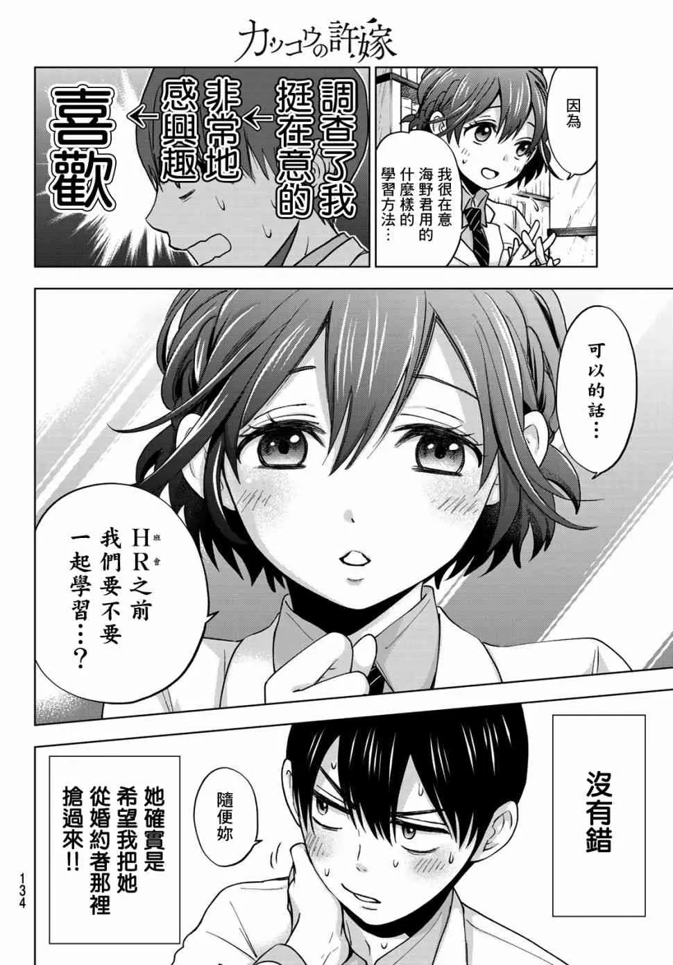 9话 第6页