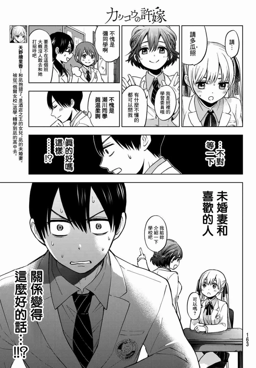 10话 第5页
