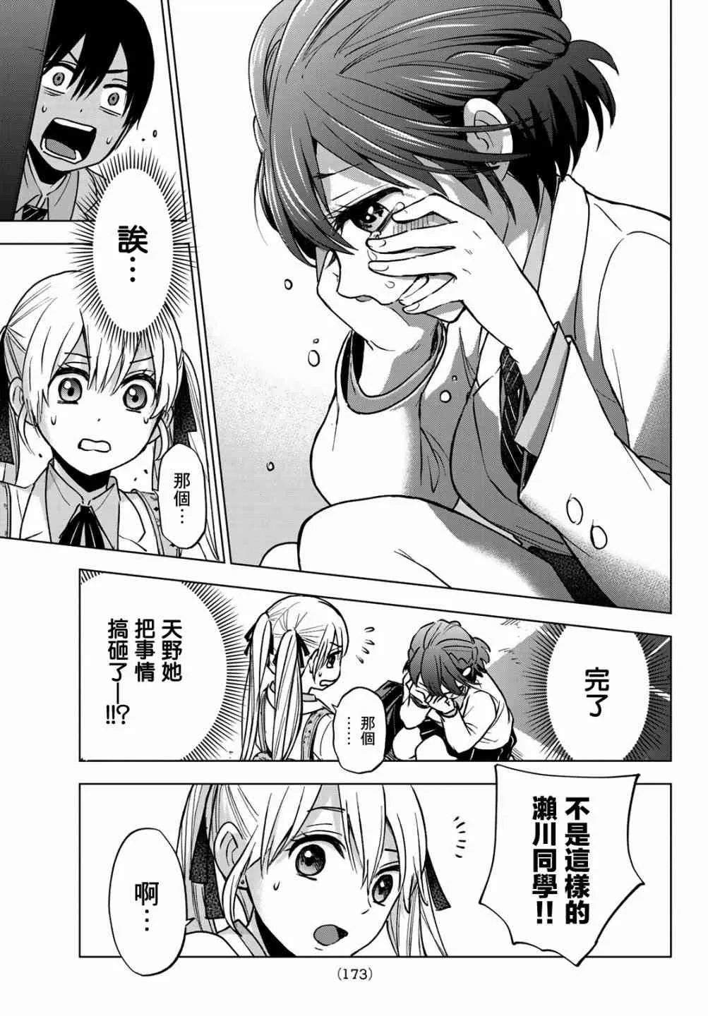 10话 第15页