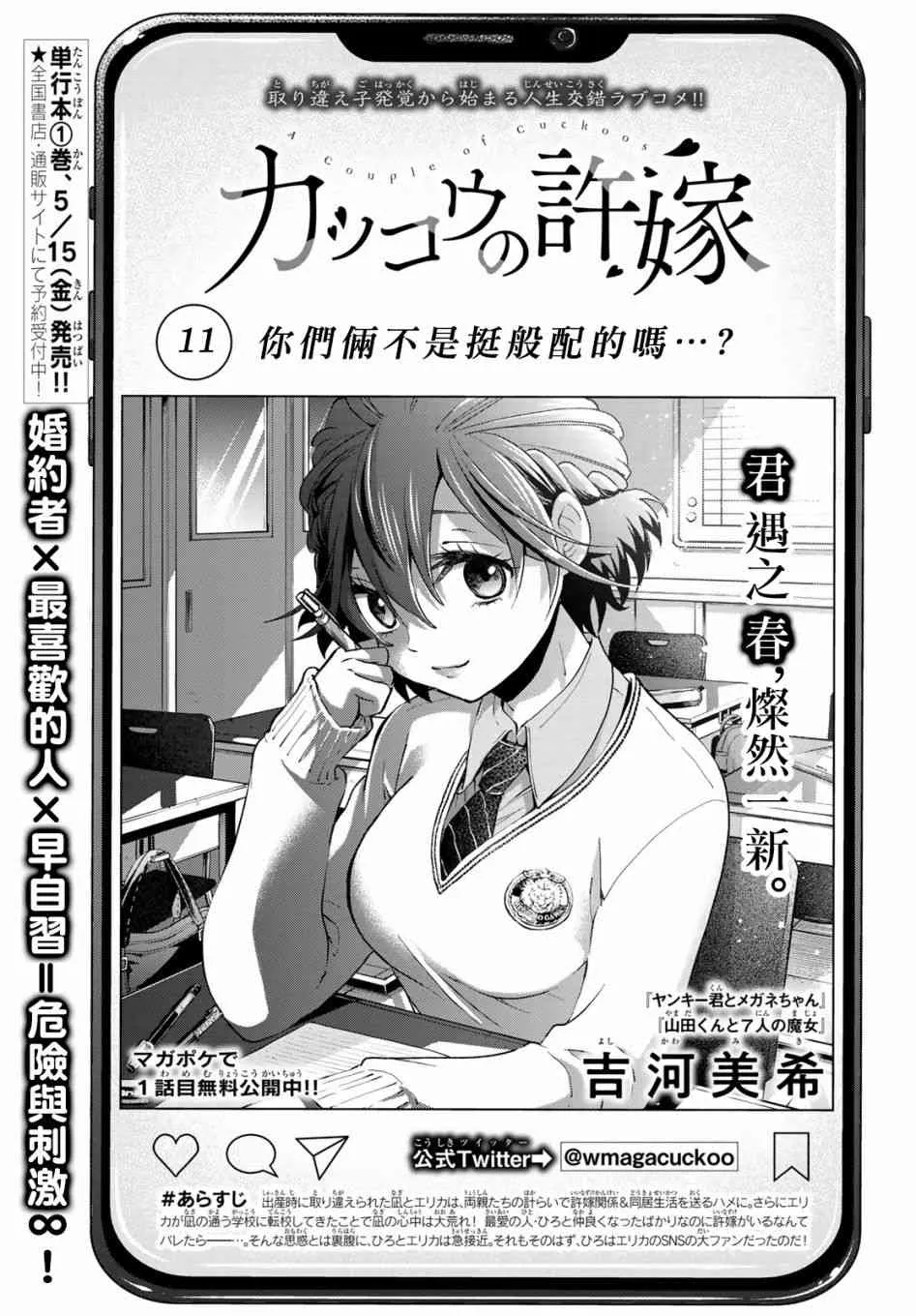 11话 第1页