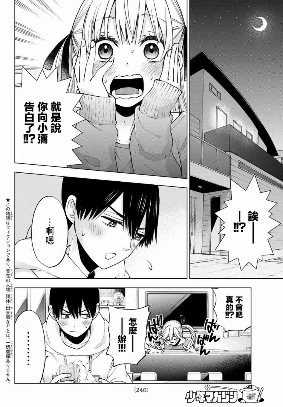 11话 第2页