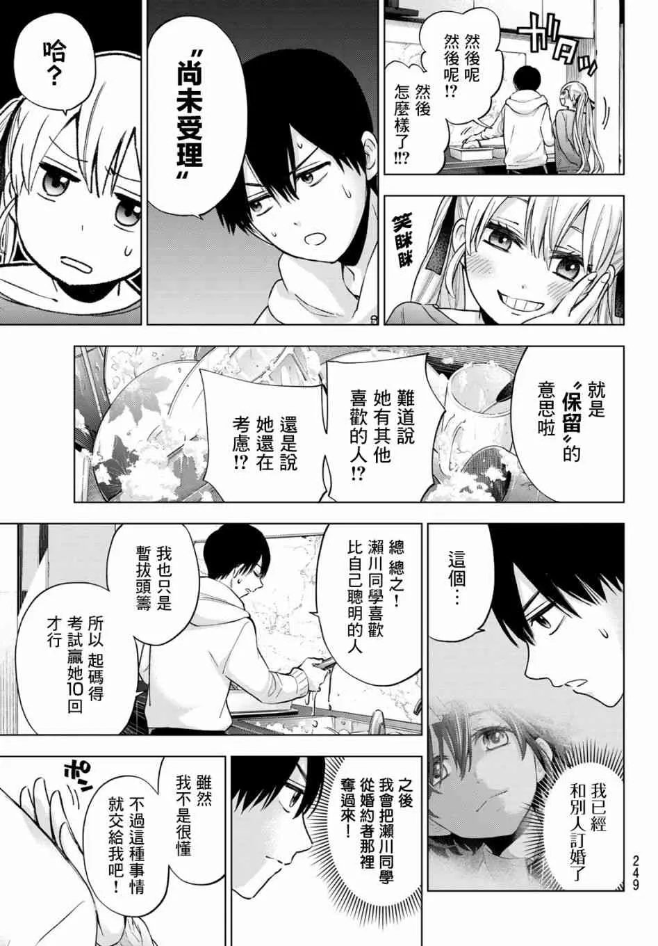 11话 第3页