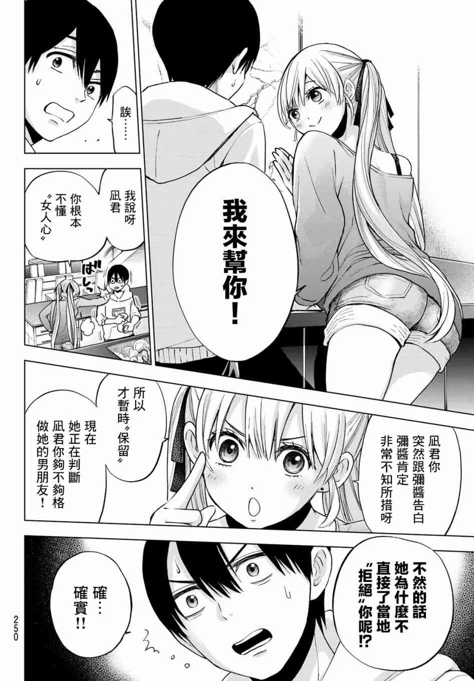 11话 第4页