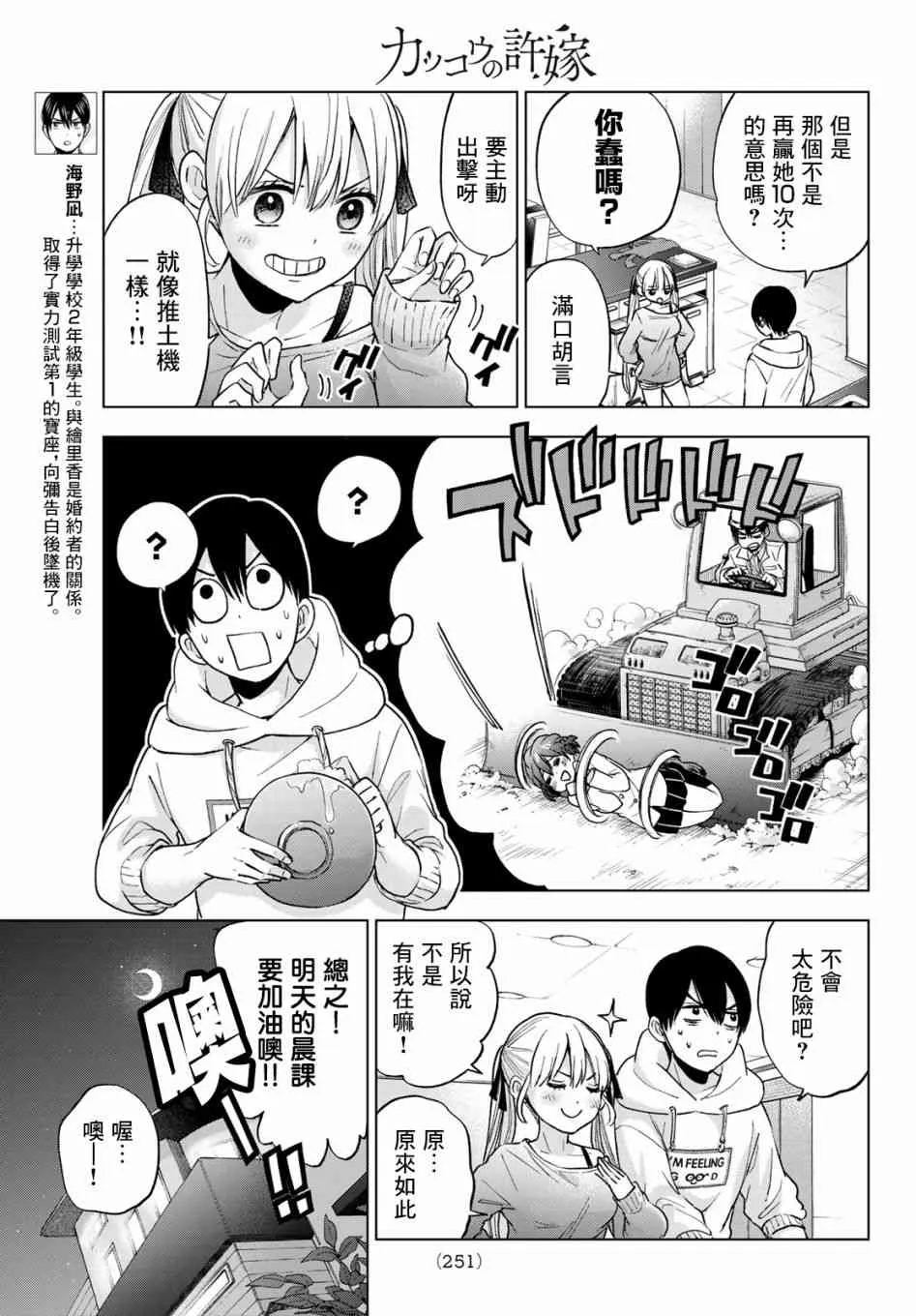 11话 第5页