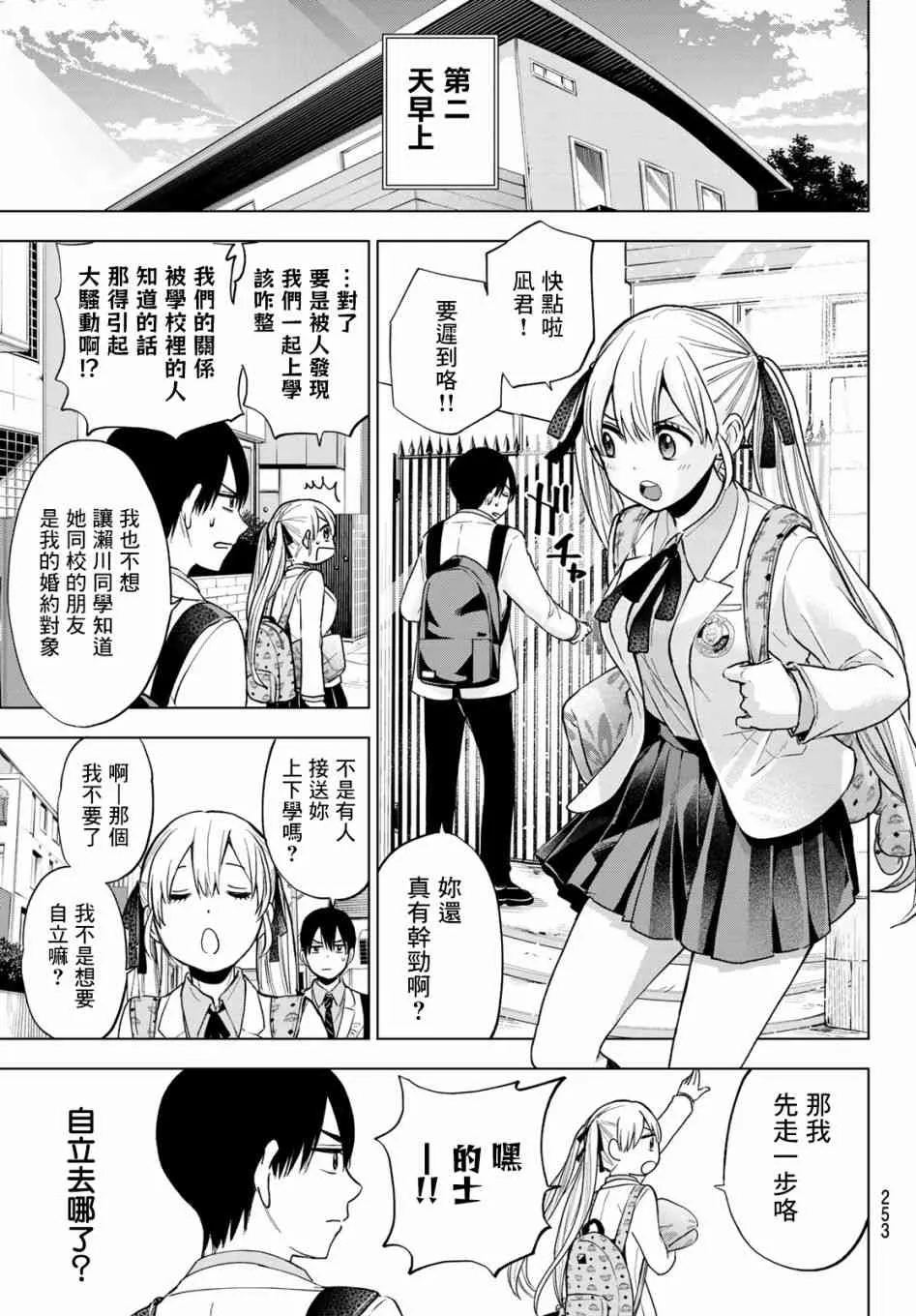 11话 第7页