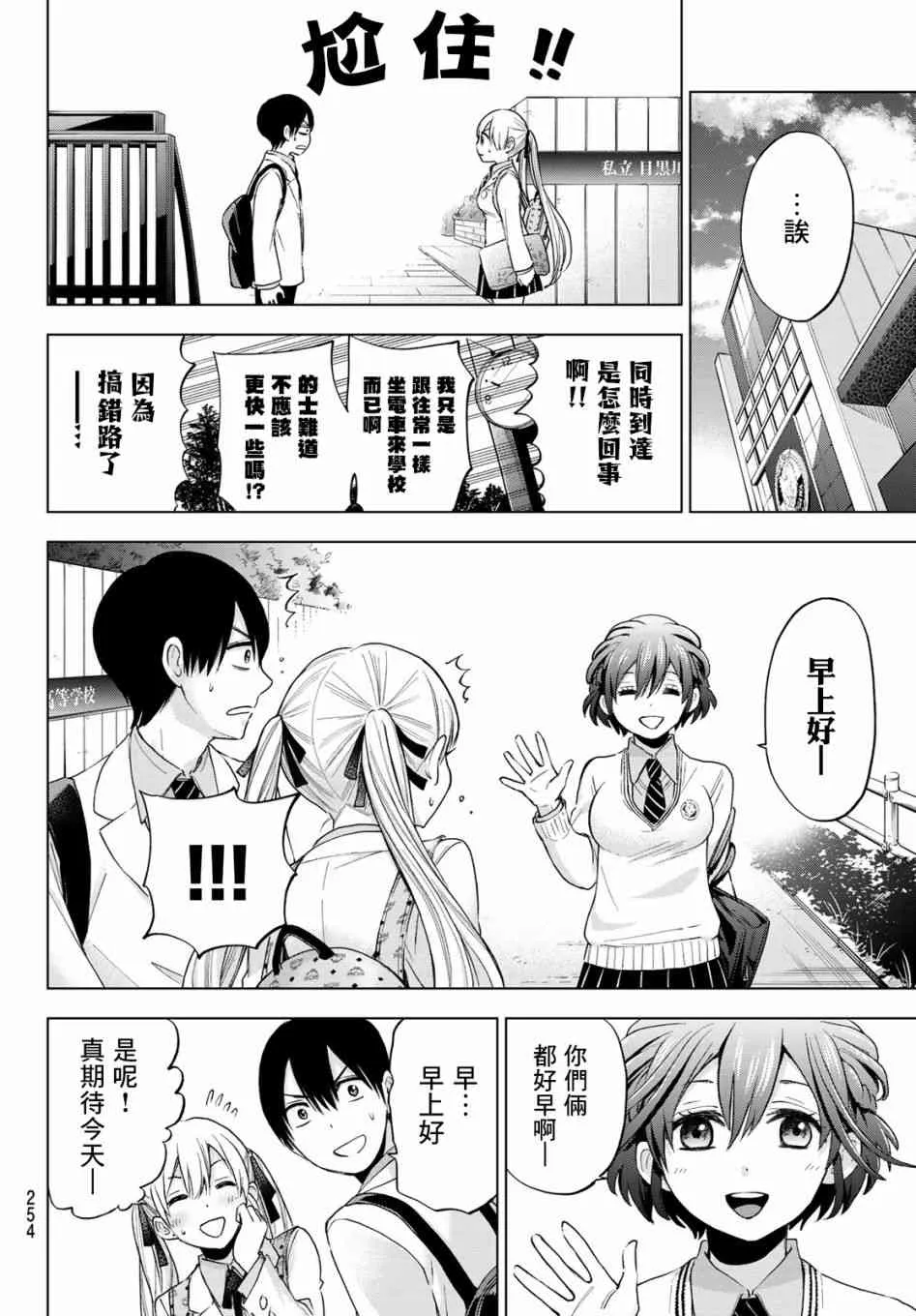 11话 第8页