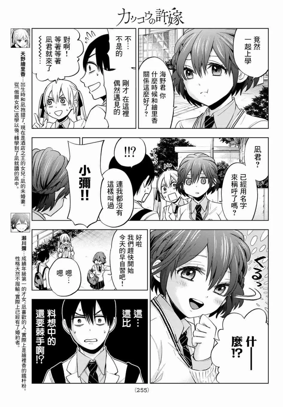 11话 第9页