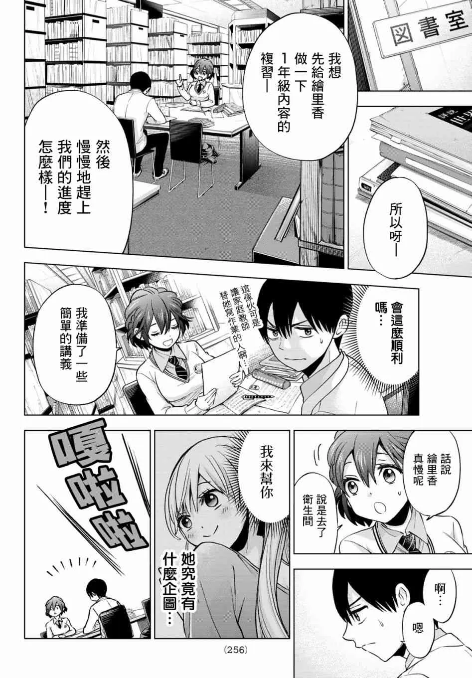 11话 第10页