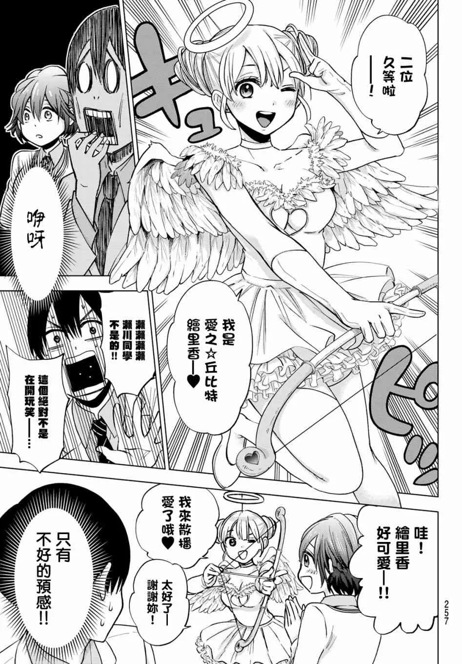 11话 第11页