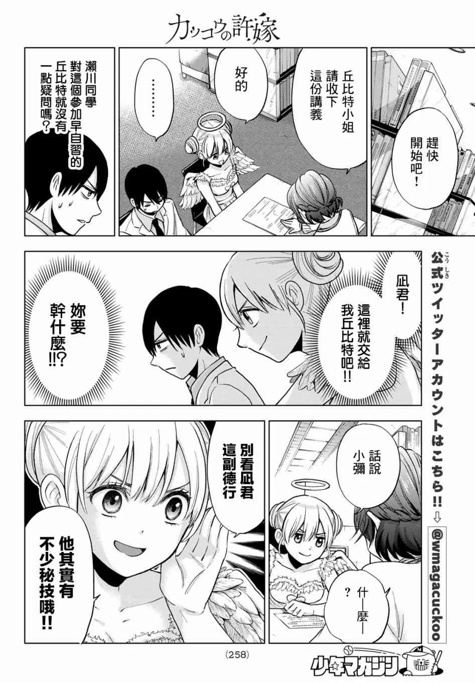 11话 第12页
