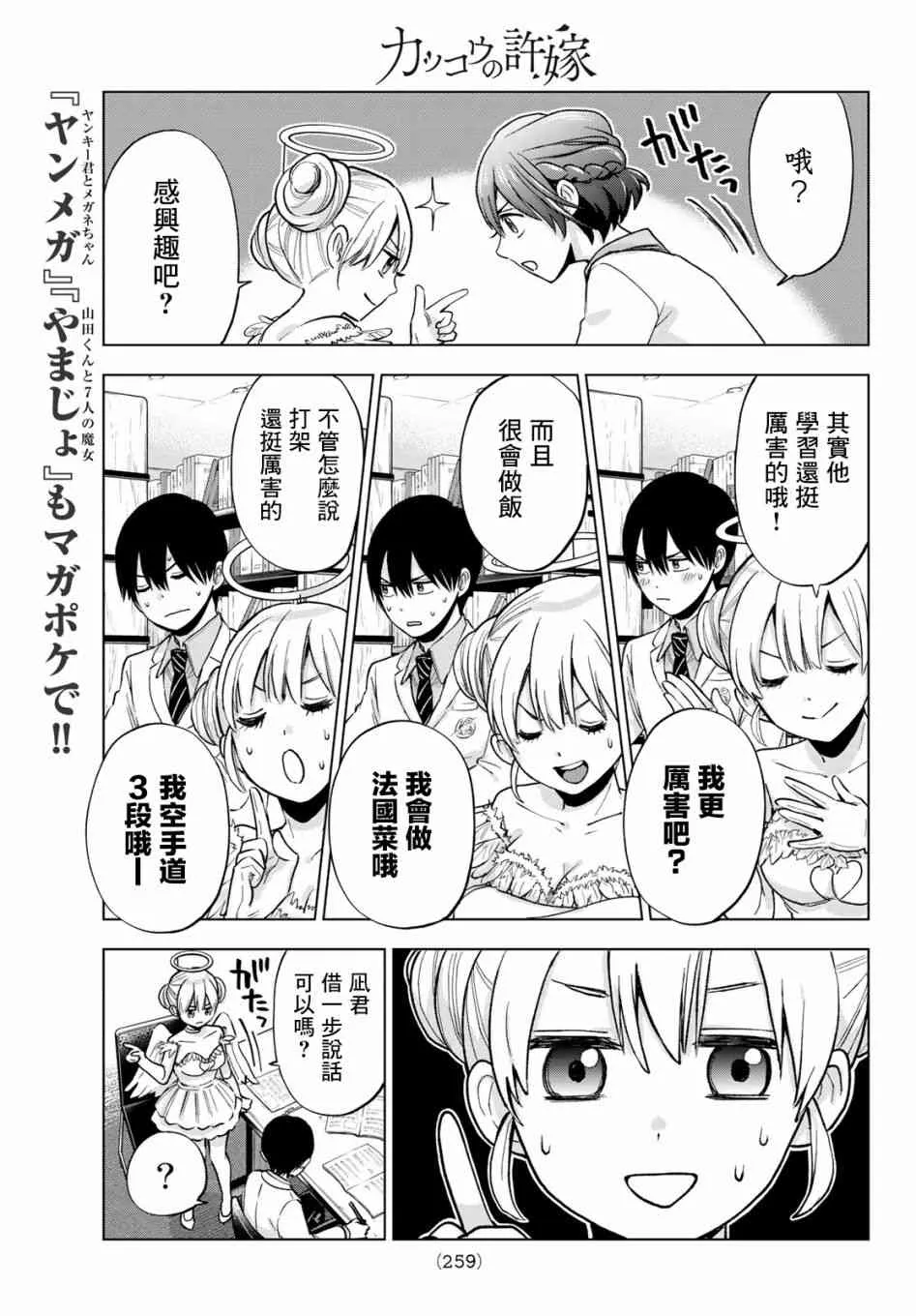 11话 第13页