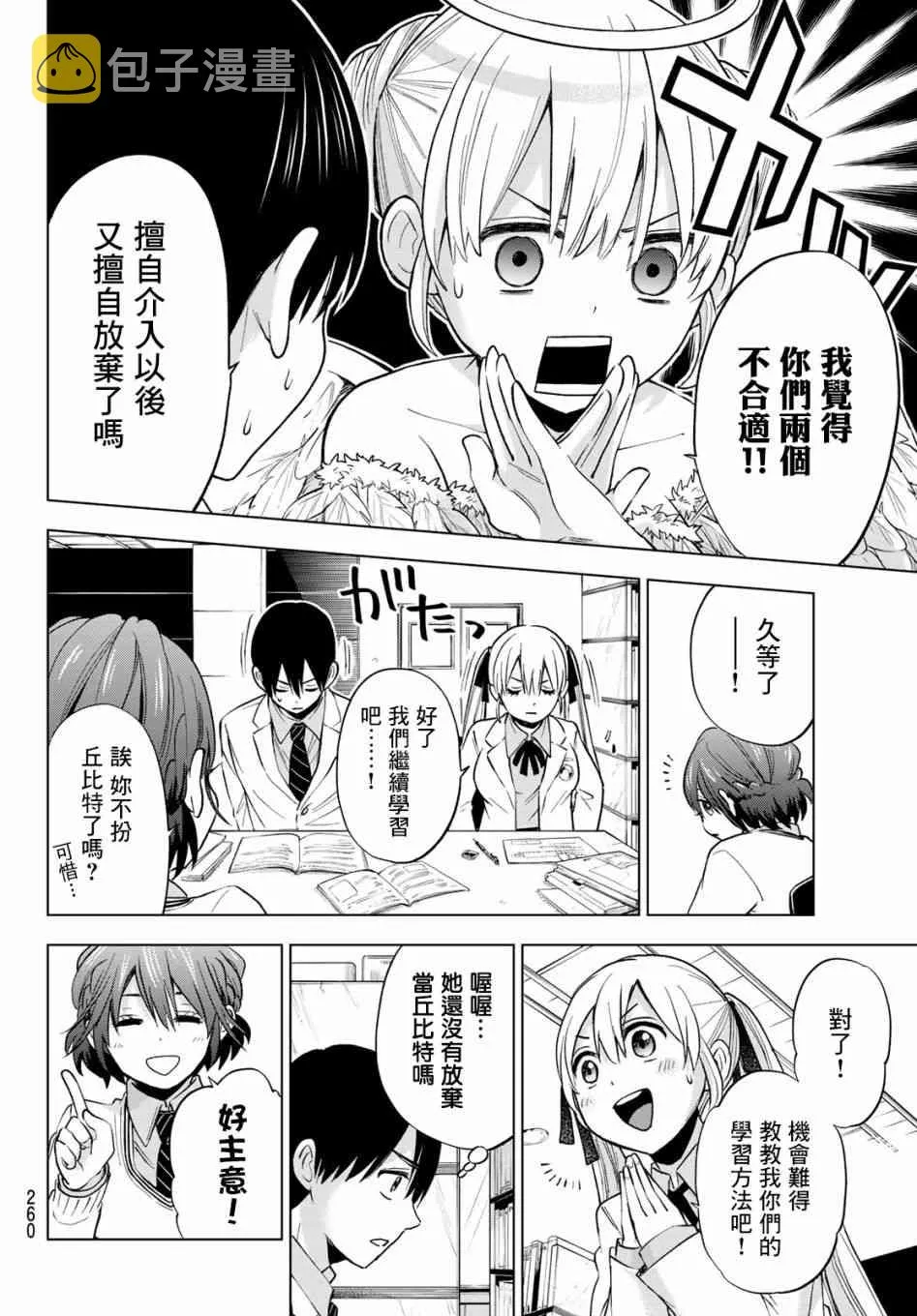 11话 第14页