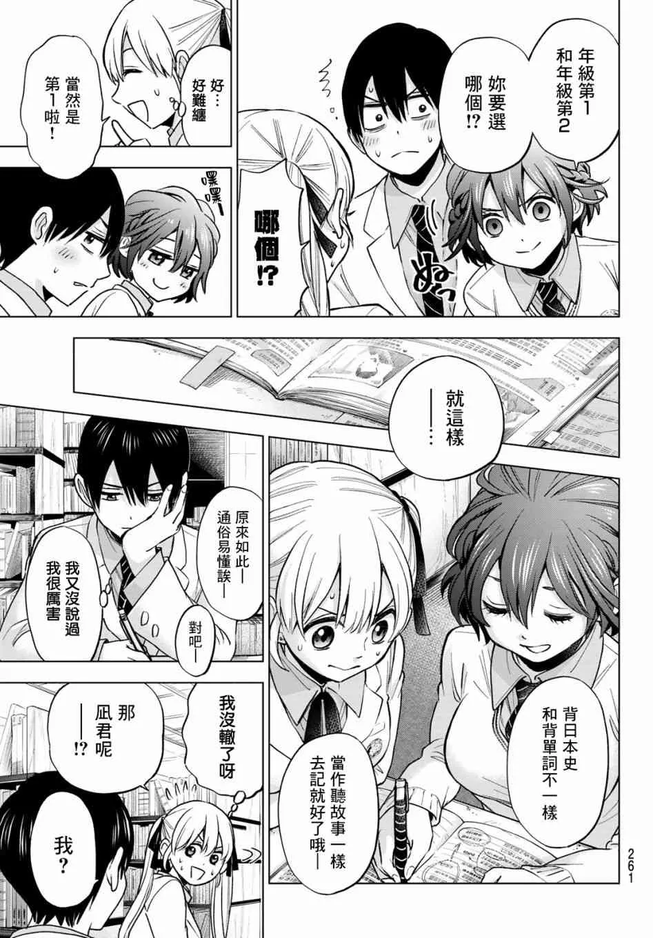 11话 第15页