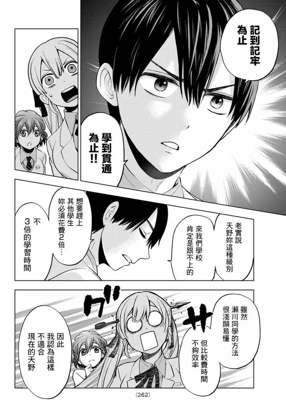 11话 第16页