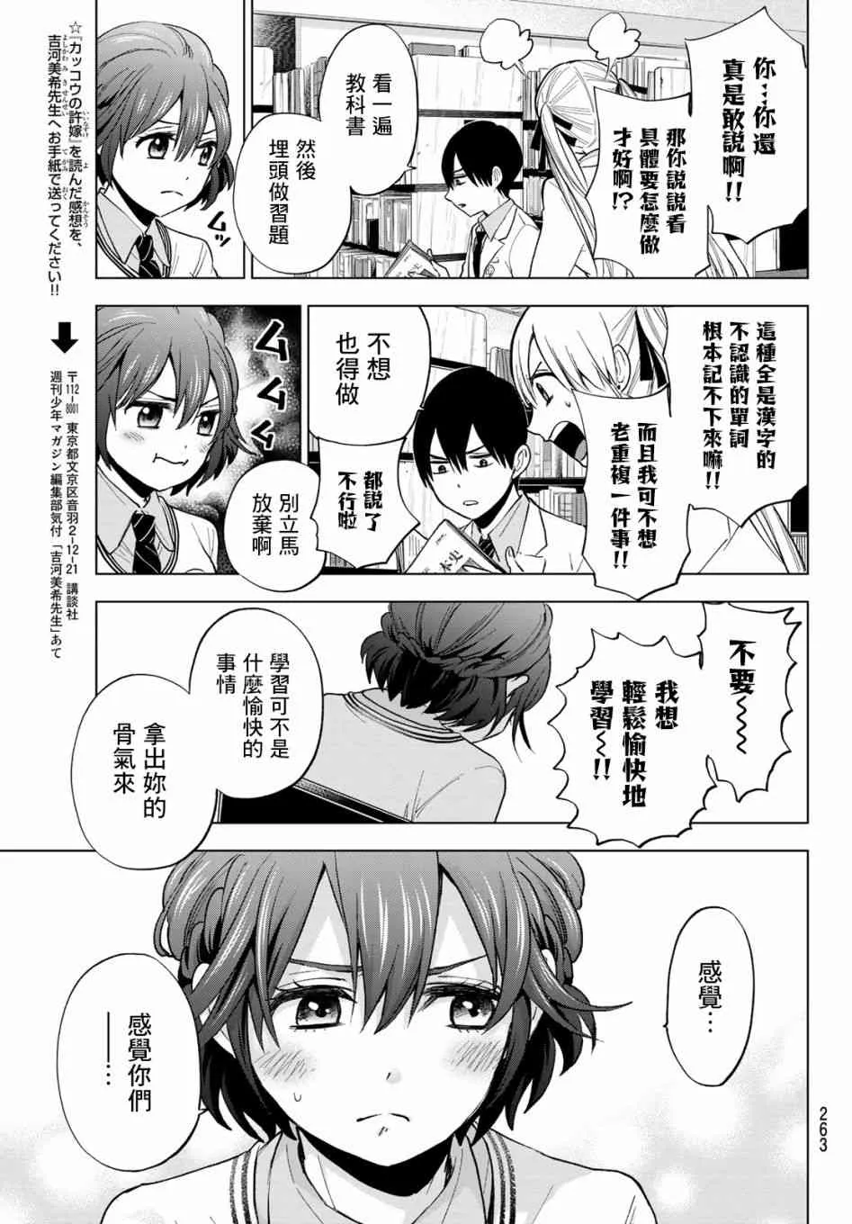 11话 第17页