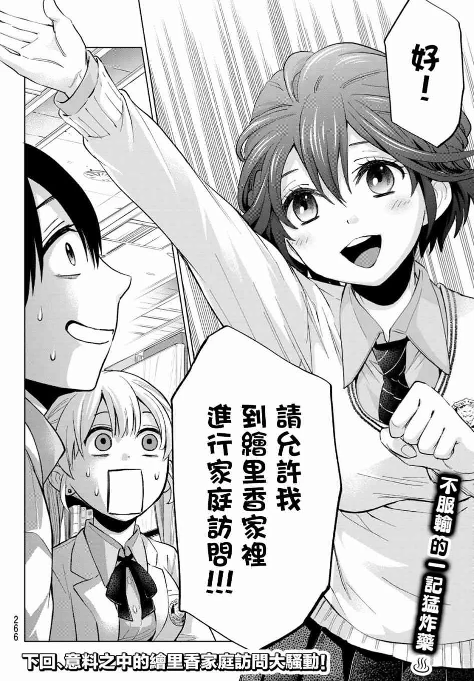 11话 第19页