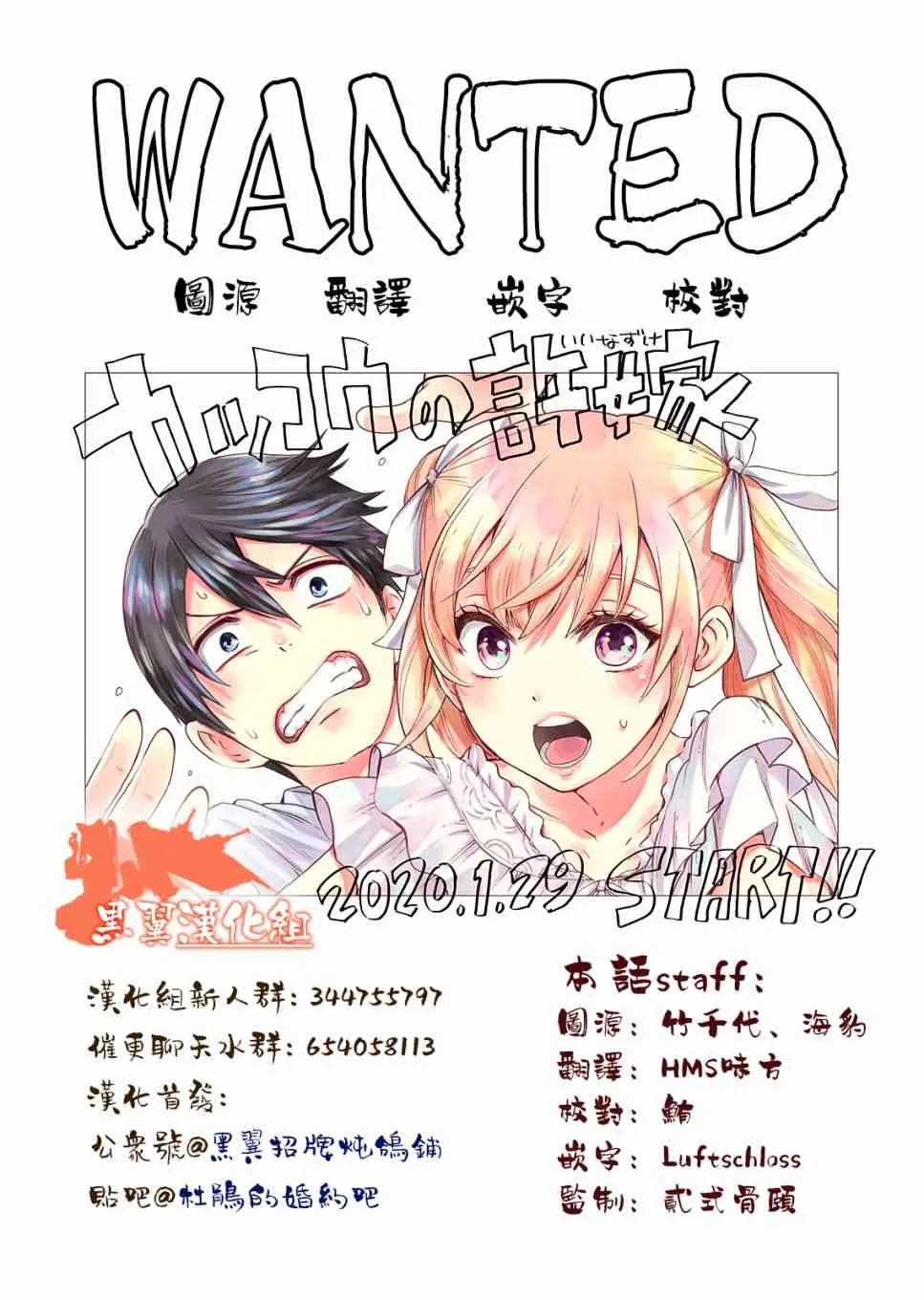 11话 第20页