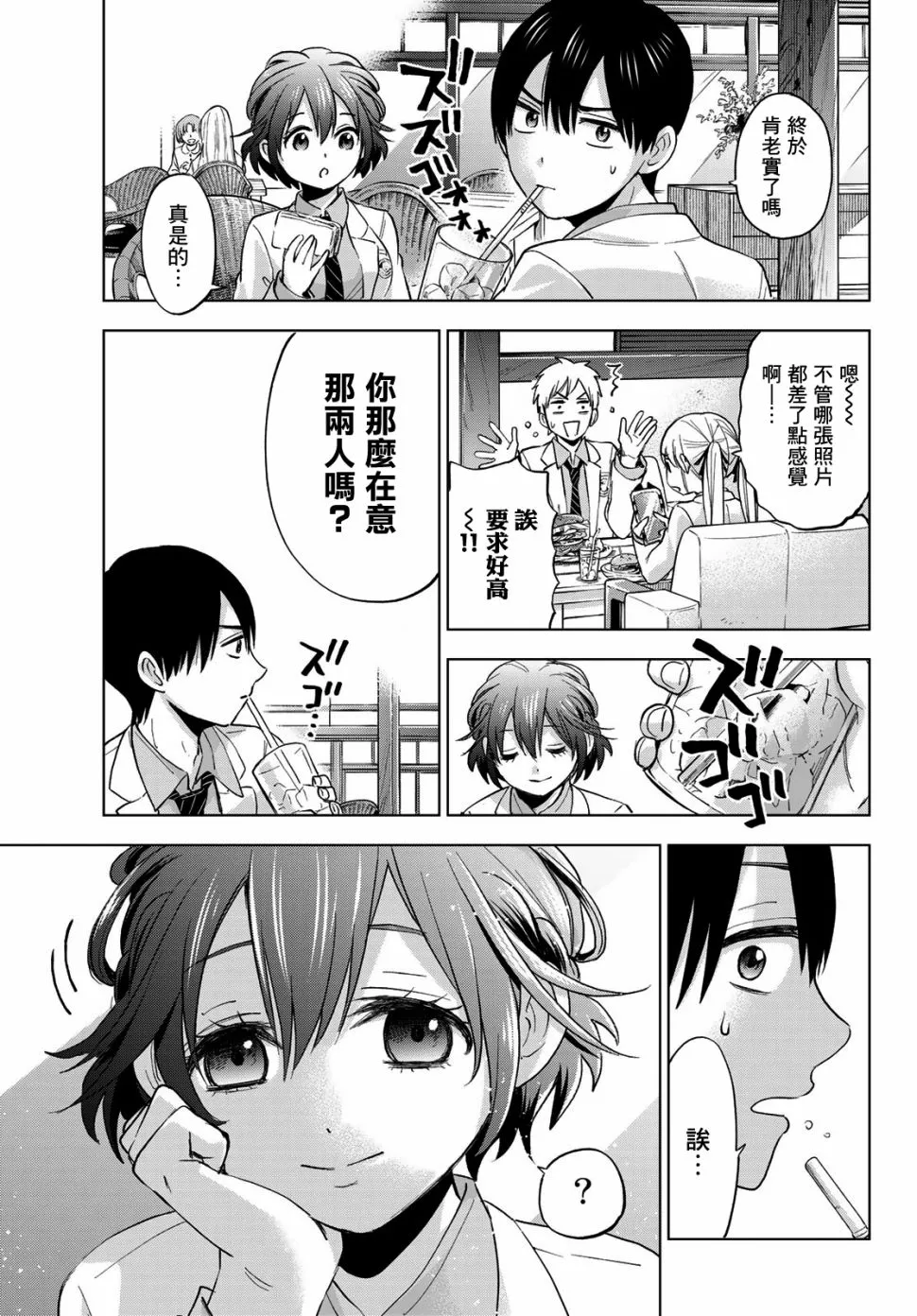 15话 第13页