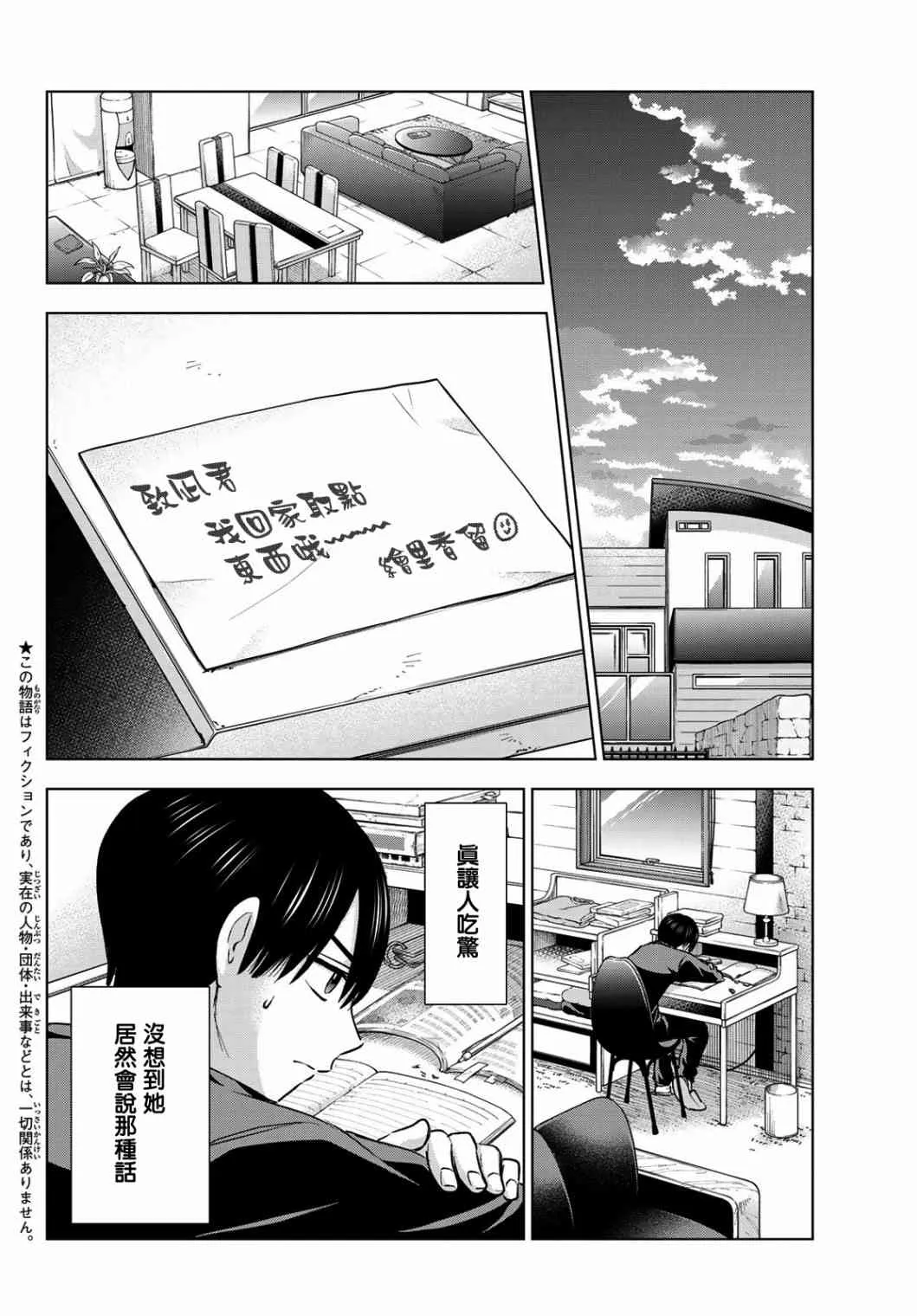 16话 第2页