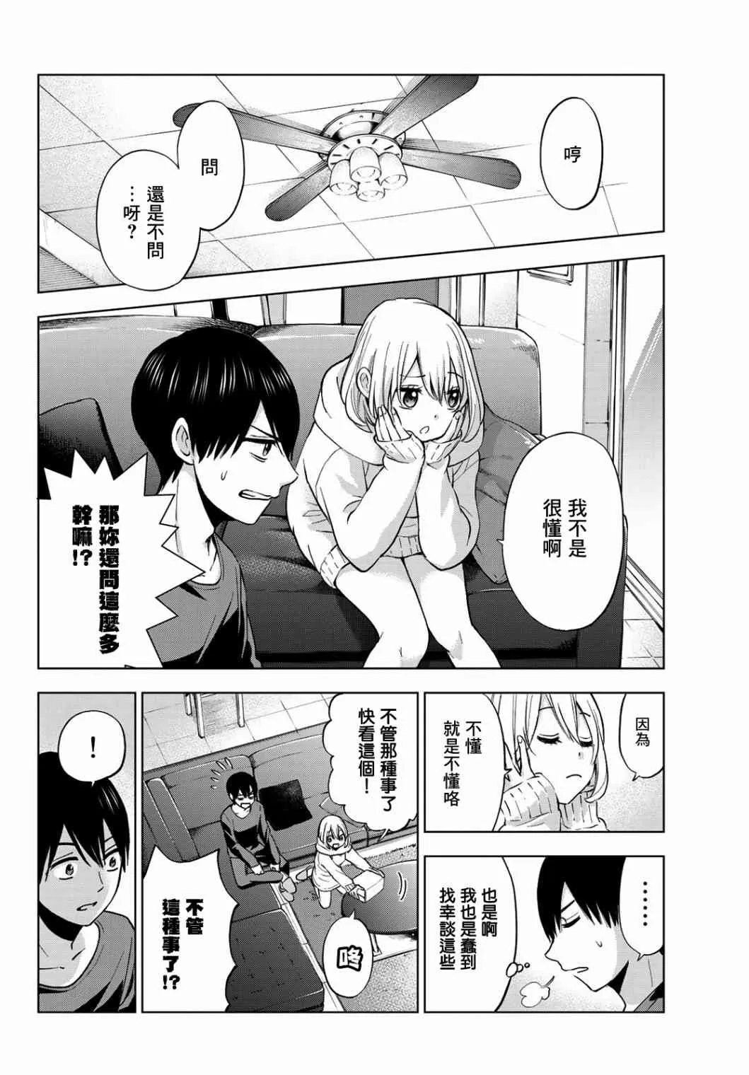16话 第8页