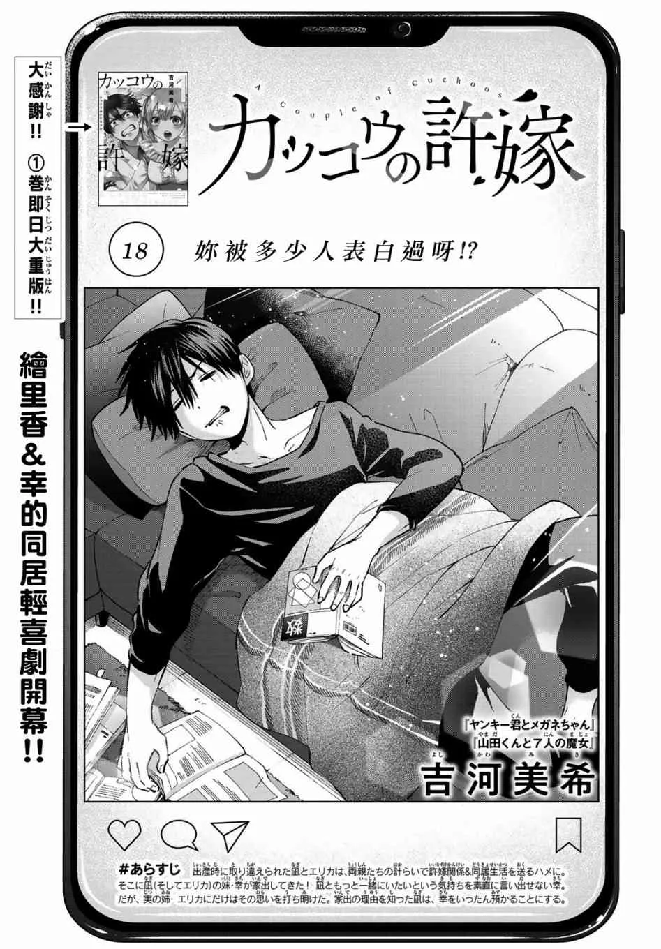 18话 第1页