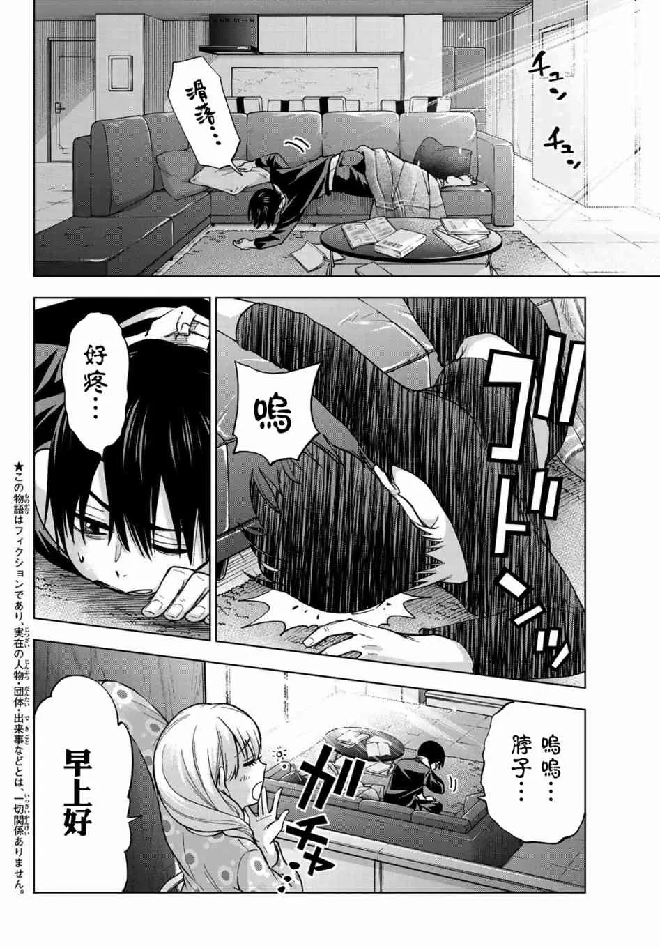 18话 第2页