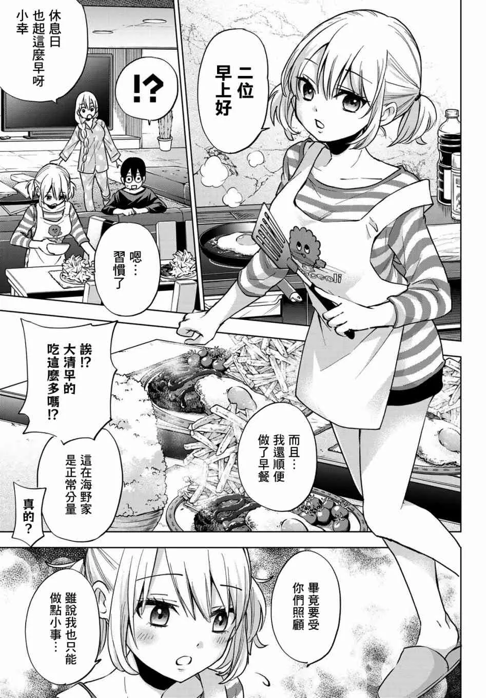 18话 第3页