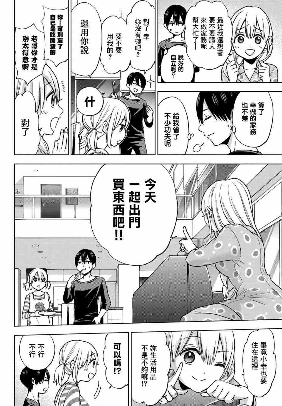 18话 第4页