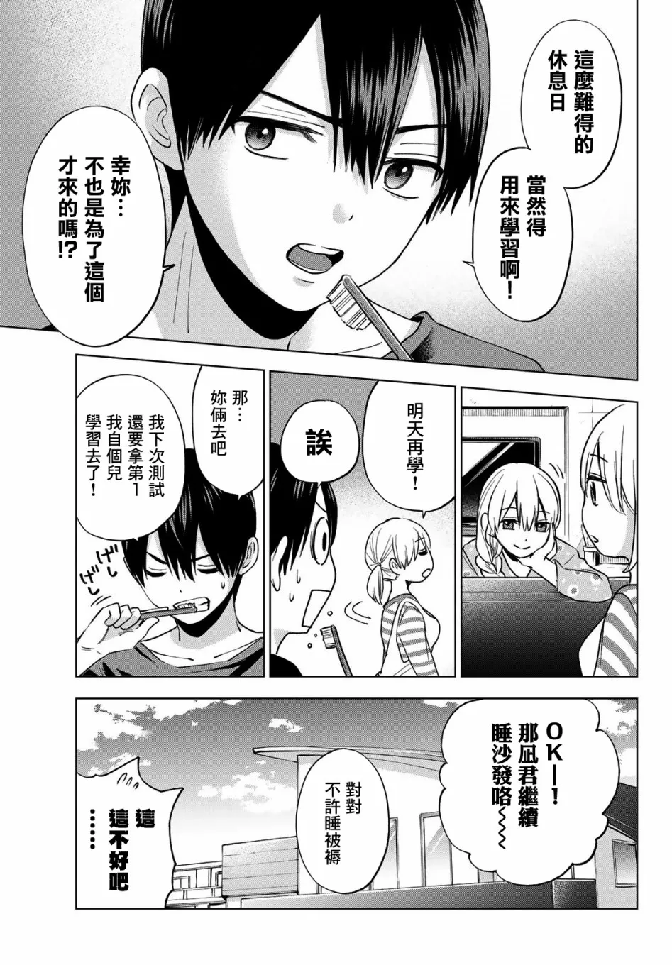 18话 第5页