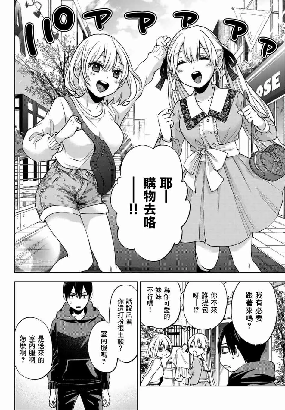 18话 第6页