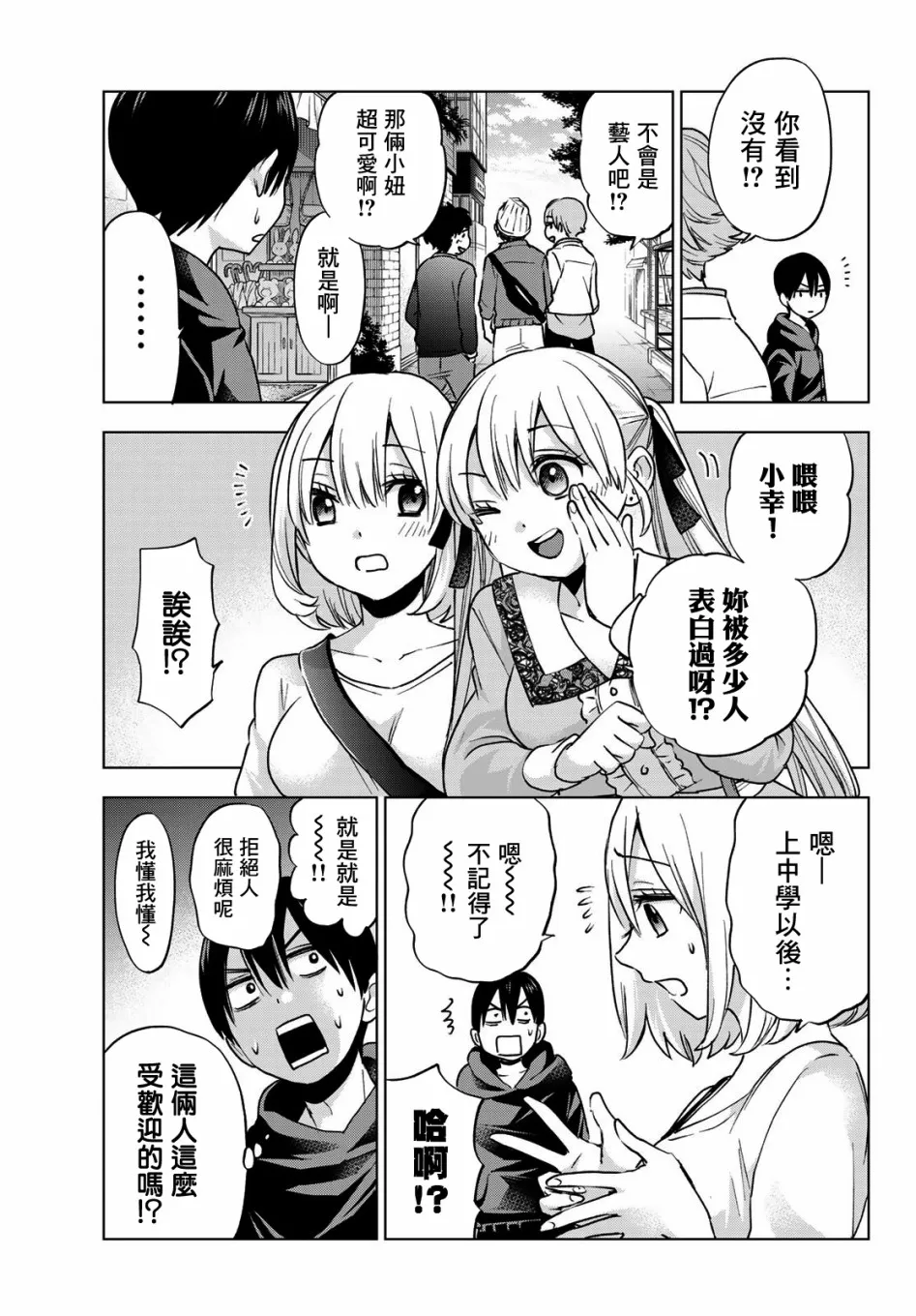 18话 第7页